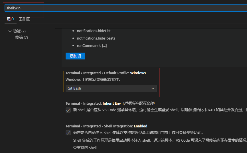 vscode配置git bash为默认终端